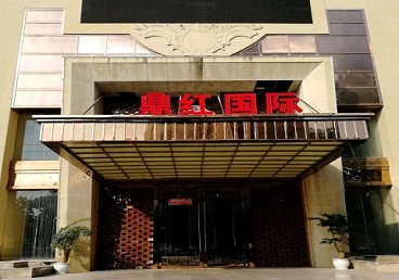 拉萨商务KTV少爷哪家最开放-鼎红国际KTV消费价格玩乐点评