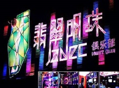 拉萨哪里荤的KTV男模女漂亮多-翡翠明珠KTV好玩会所体验