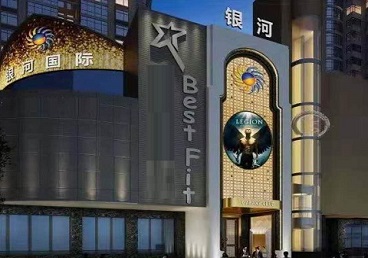 拉萨KTV荤台花场男公关服务好-银河国际KTV花场消费点评